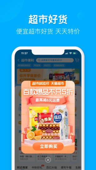 饿了么app