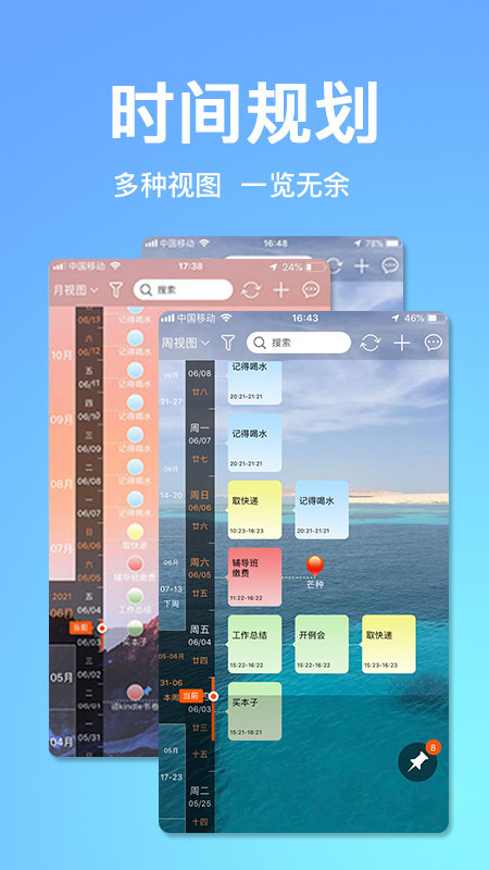 慧影时间流app