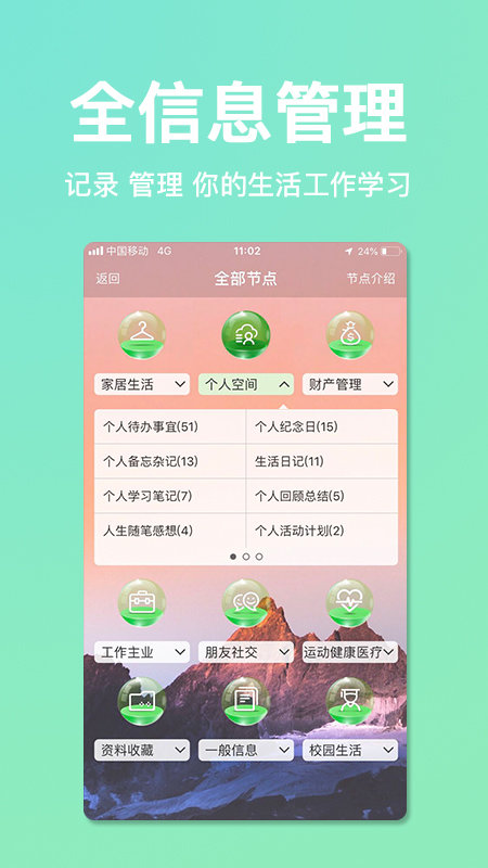 慧影时间流app