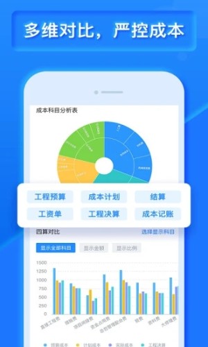 乐建宝app