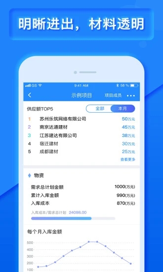 乐建宝app