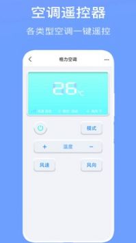 空调万能遥控器app