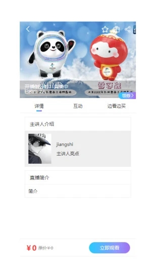 新岐研究院APP