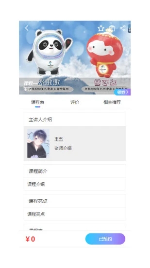 新岐研究院APP