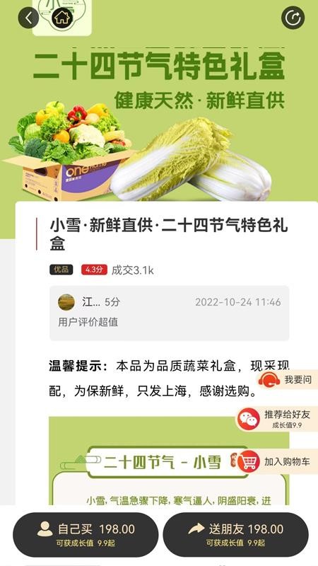 新干线观察