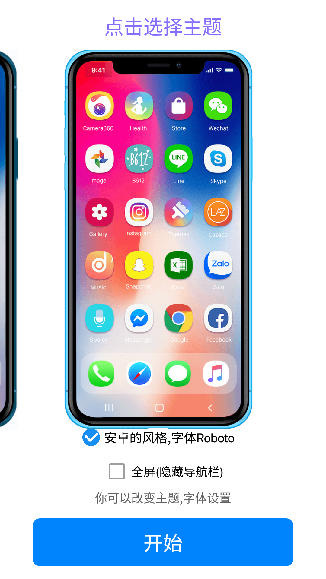 iPhone14模拟器