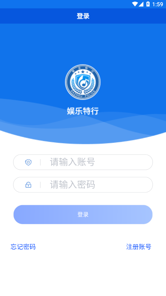 平安达州