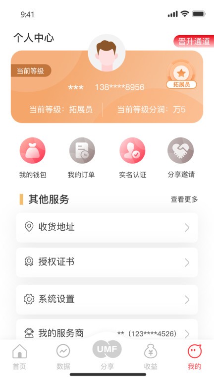 联动乐创app