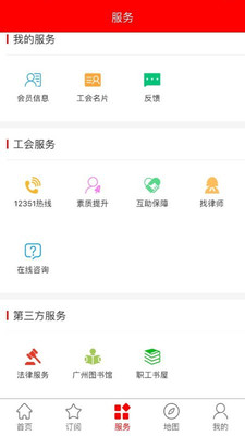 粤工惠app