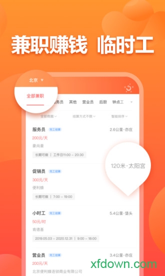 分贝通app