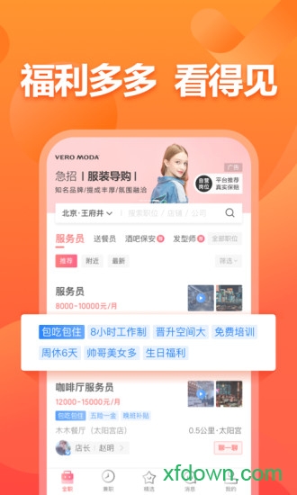 分贝通app