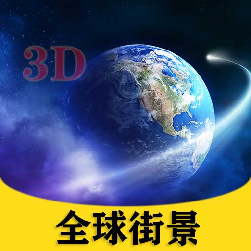 北斗实时高清卫星地图 20210903