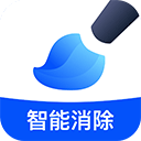 无痕消除笔APP 2.6.0