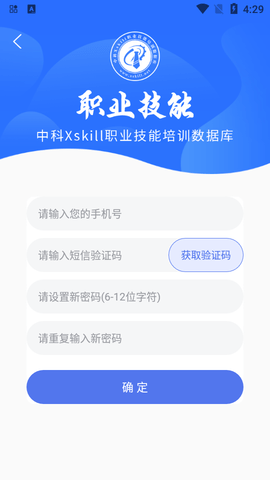 中科技能app