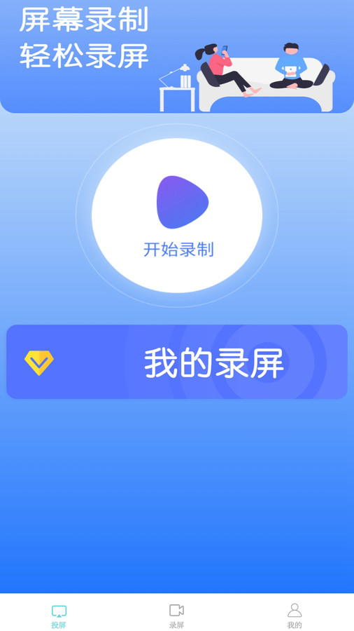 鲨鱼手机高清视频录屏