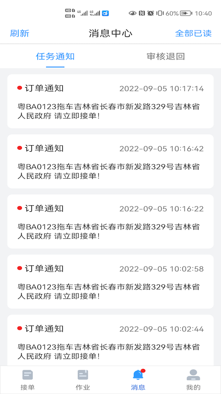 大虾师傅app