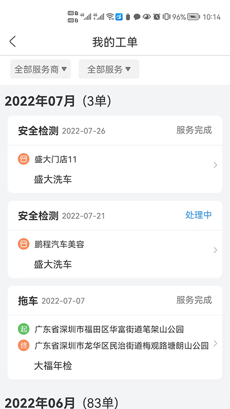 大虾师傅app