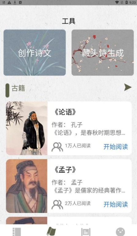 诗歌生成器