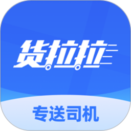 专送司机app 3.0.52