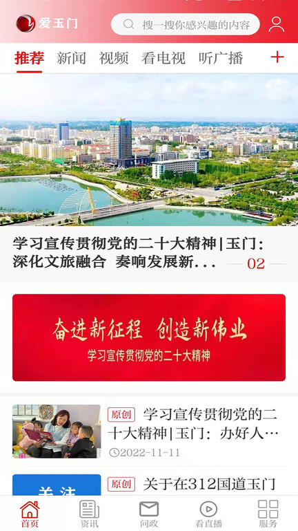 爱玉门app