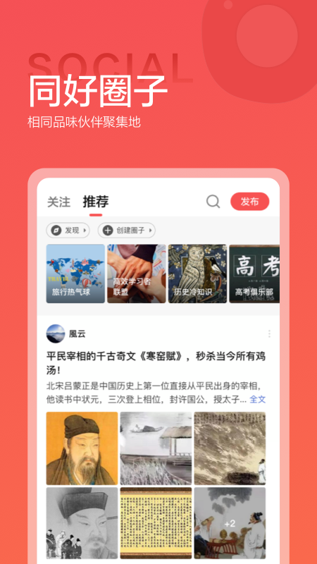 全知识app