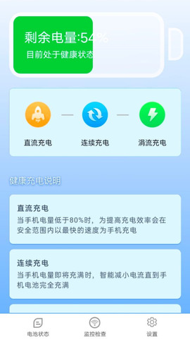 容易充电app