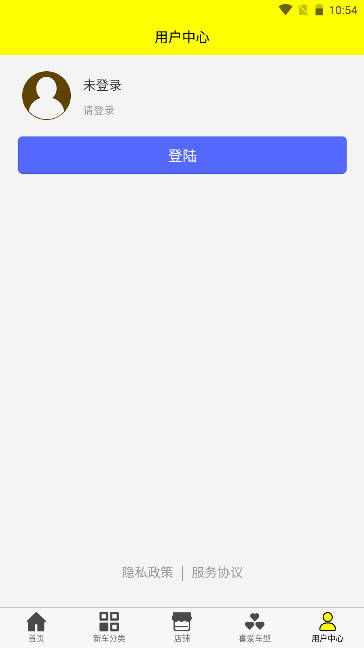 老虎买车app