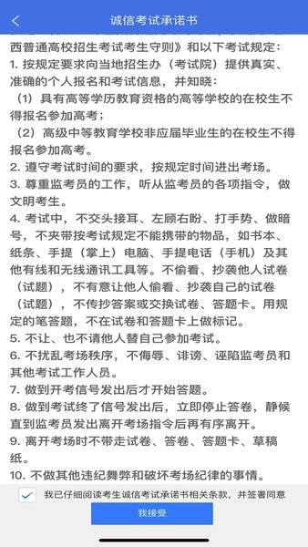 广西普通高考信息管理平台