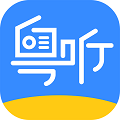 粤听app 6.3.0