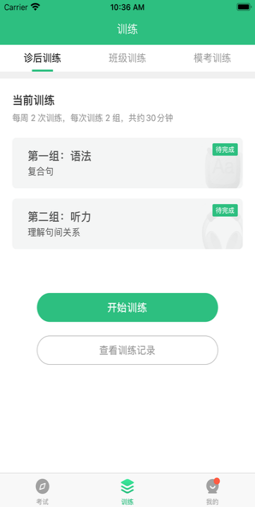 iTEST爱考试app