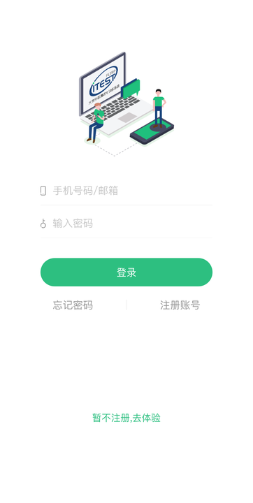 iTEST爱考试app