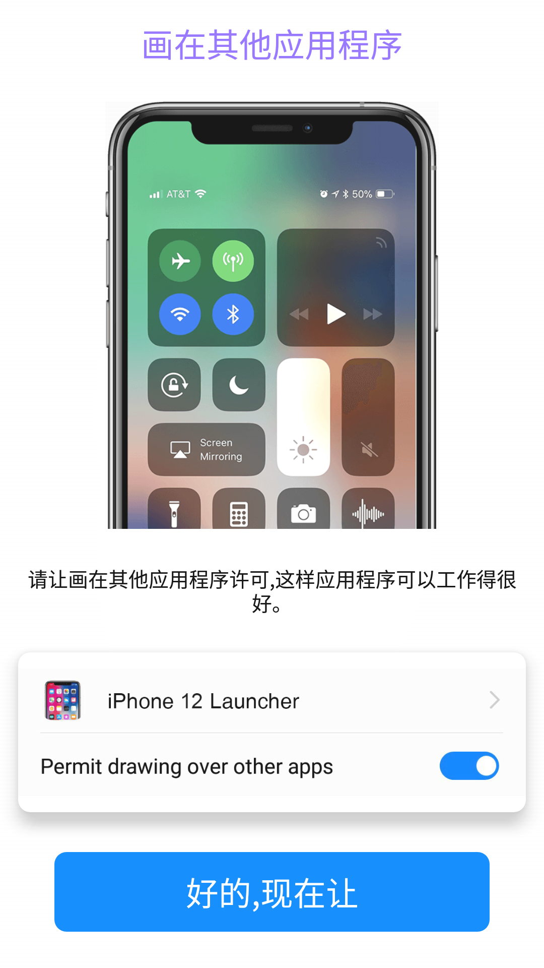 iPhone14模拟器