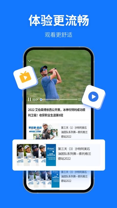 Golf高尔夫球教学