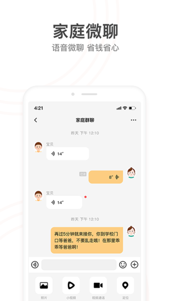 电话手表app