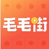 毛毛街app 1.0