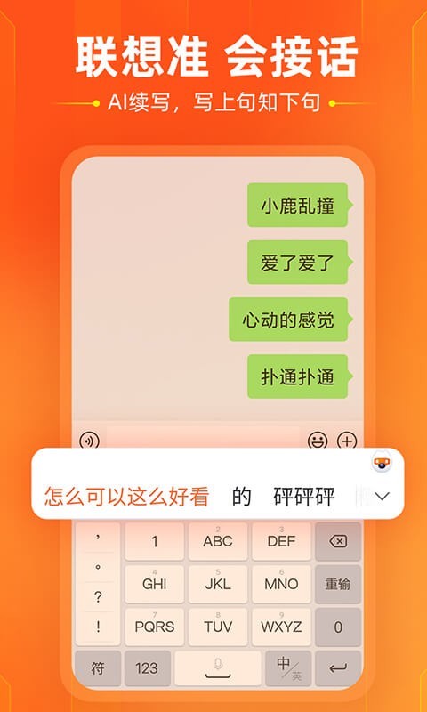 搜狗输入法安卓