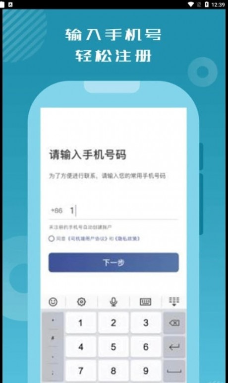 怃尤出行司机端app