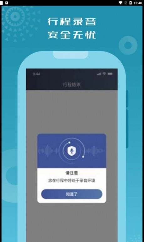 怃尤出行司机端app