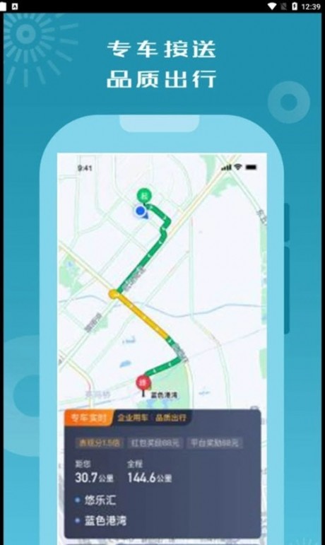 怃尤出行司机端app