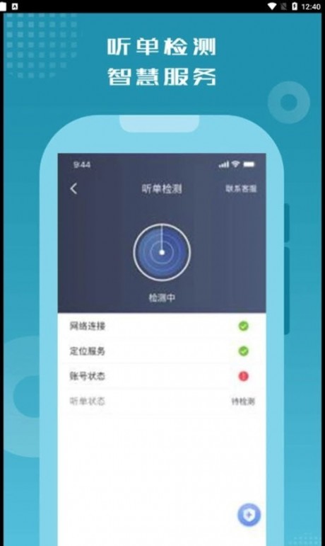 怃尤出行司机端app