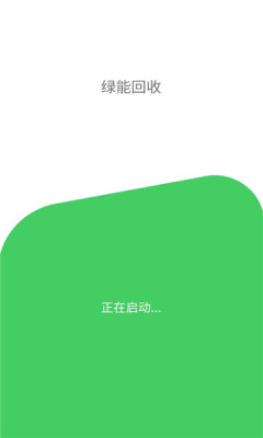 绿能回收烟盒回收