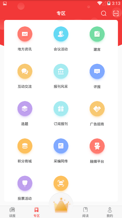 中国红十字报app