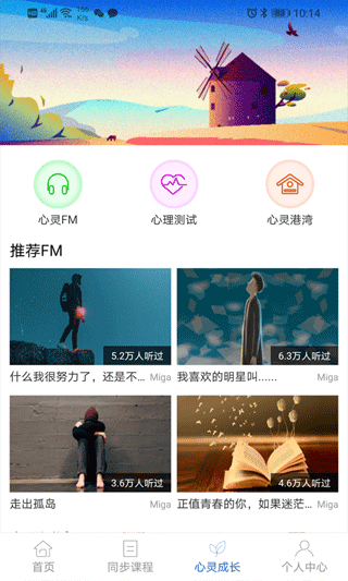 中考派app