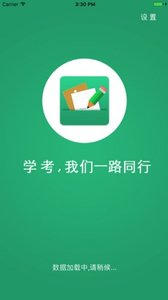 辽宁学考app