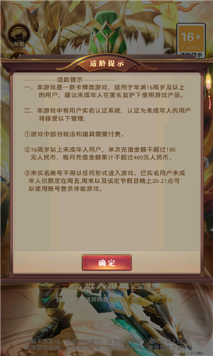 神魔超变三国