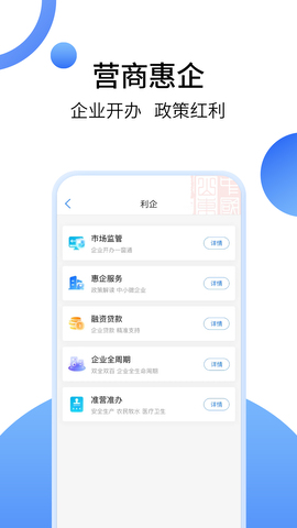 爱山东app