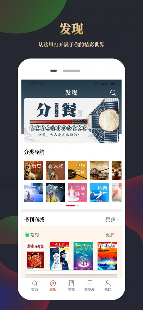 知网文化app