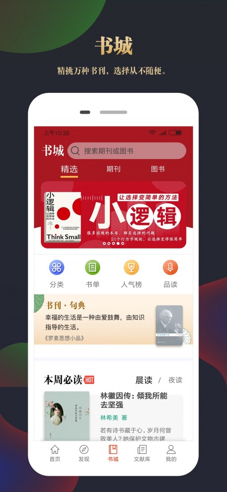 知网文化app