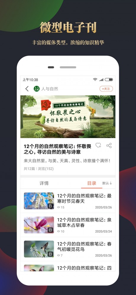 知网文化app