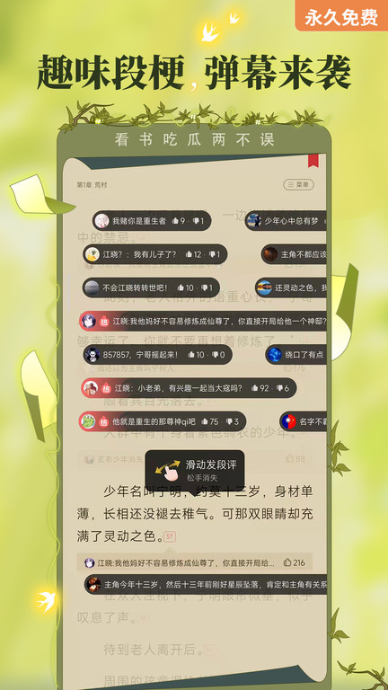 塔读文学app